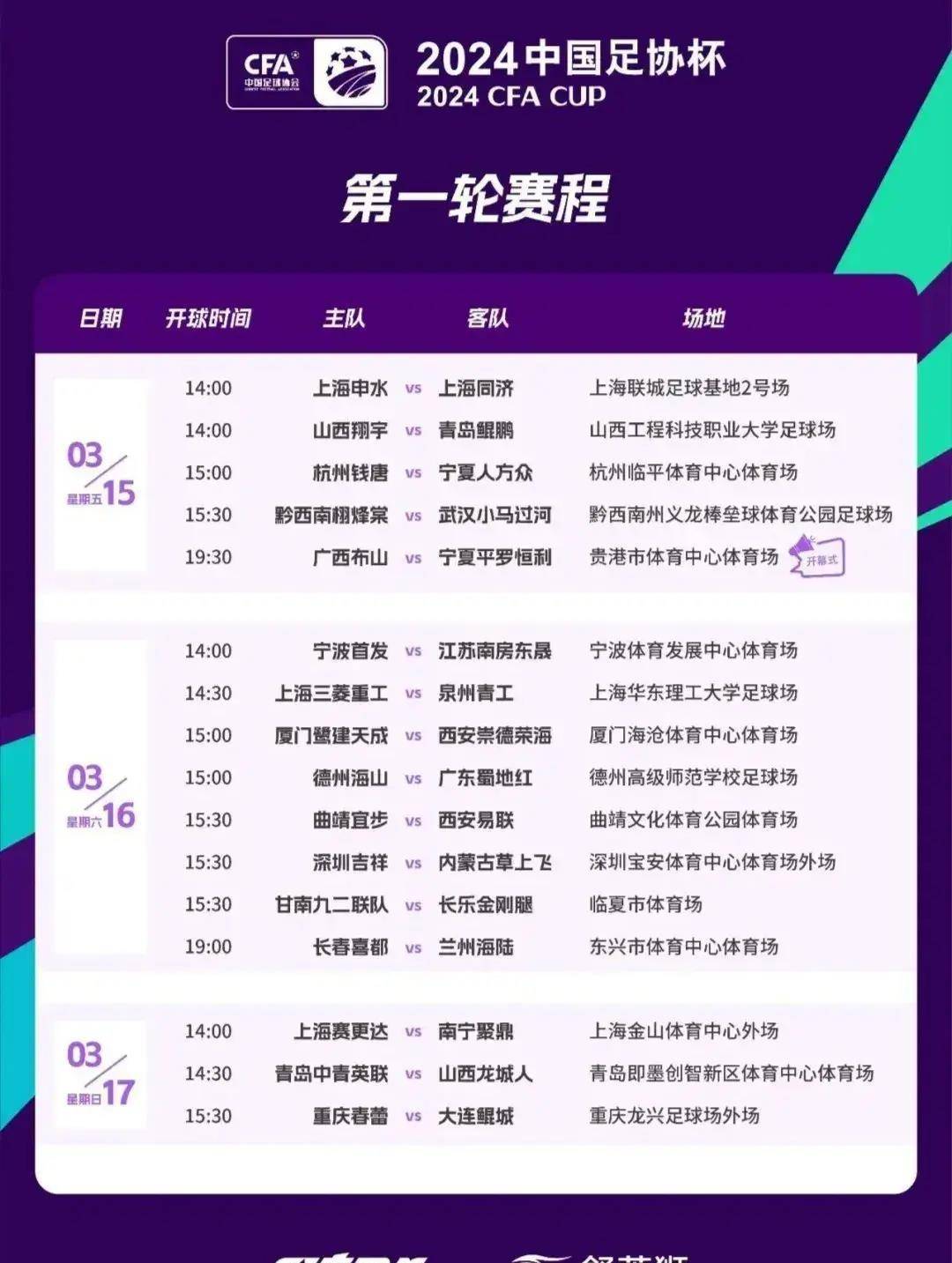 爱游戏体育平台 -足总杯赛程吃紧，上海申花国际比赛日迎来里程碑，赛场秩序良好，轮换策略成焦点的简单介绍